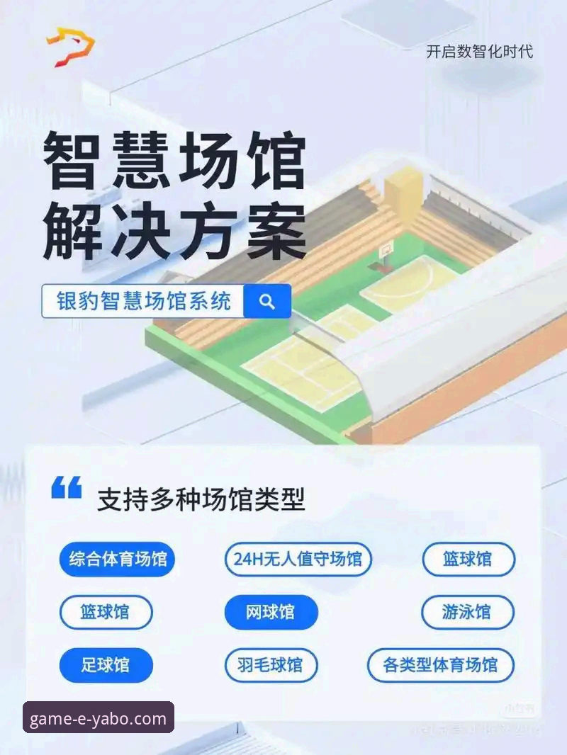 雅博体育官网安装安装教程 雅博体育平台安装体验深度解析:从下载到流畅运行的全面指南